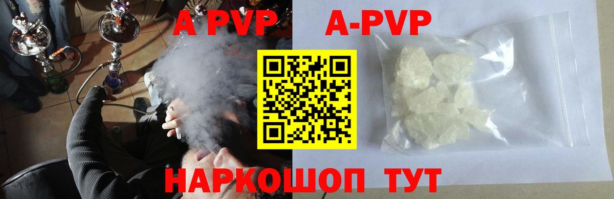 APVP СК КРИС  где найти   Вход с VPN  Урай  A-PVP крисы CK  APVP СК КРИС 