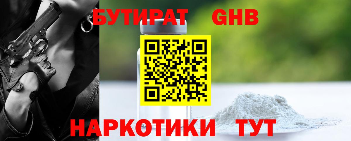 Урай  Бутират оксана  БУТИРАТ  Вход с VPN 