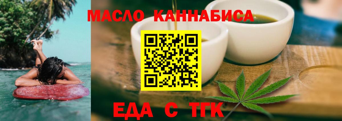 Урай  Печенье с ТГК конопля  Вход с VPN 