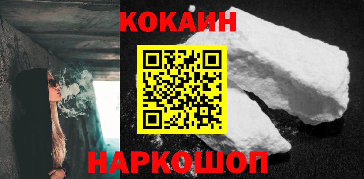 Cocaine Колумбийский Урай