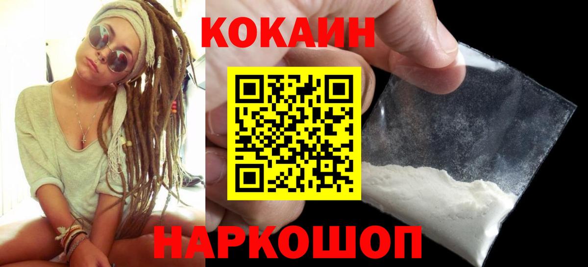 Cocaine Columbia  COCAIN  Урай  Вход с VPN  Cocaine VHQ 