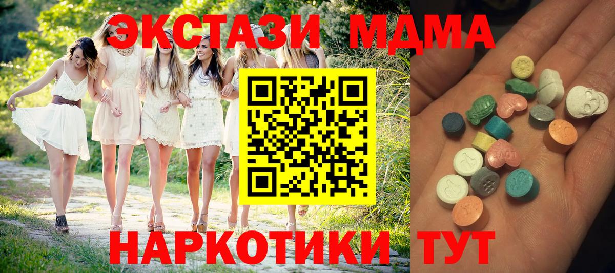 Экстази 250 мг Урай