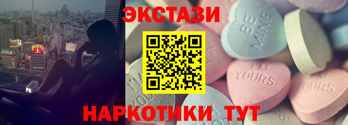 ЭКСТАЗИ TESLA  Вход с VPN  Ecstasy  Урай  blacksprut вход  Экстази 300 mg 
