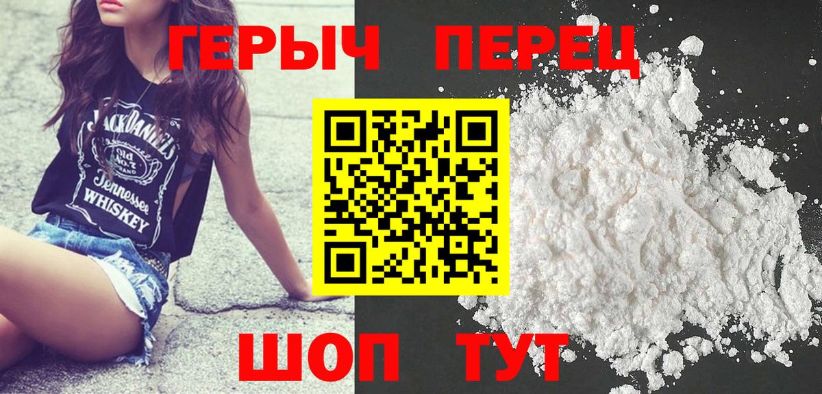Героин хмурый Урай