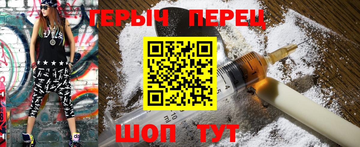 Героин  Вход с VPN  Урай  ГЕРОИН хмурый 