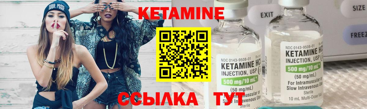 Урай  Кетамин ketamine  Вход с VPN 