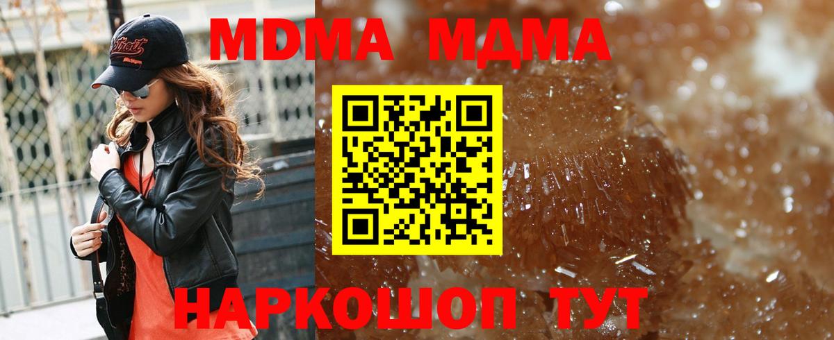 MDMA молли Урай