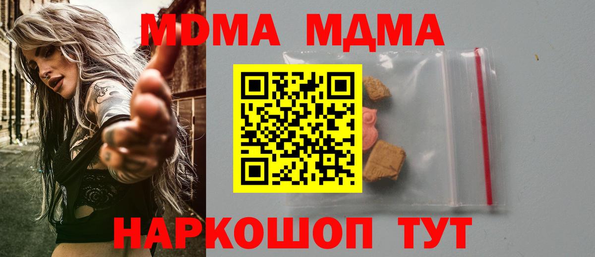 Урай  МДМА VHQ  Вход с VPN 