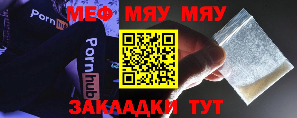 МЕФ мяу мяу  МЕФ  Мефедрон 4 MMC  Урай  Вход с VPN 
