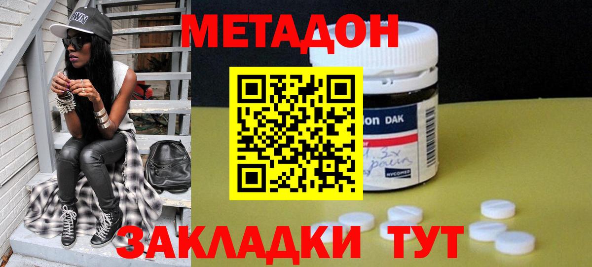 МЕТАДОН белоснежный Урай