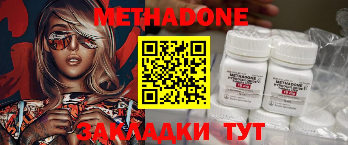 Урай  Метадон белоснежный  Вход с VPN  OMG ССЫЛКА  МЕТАДОН methadone 