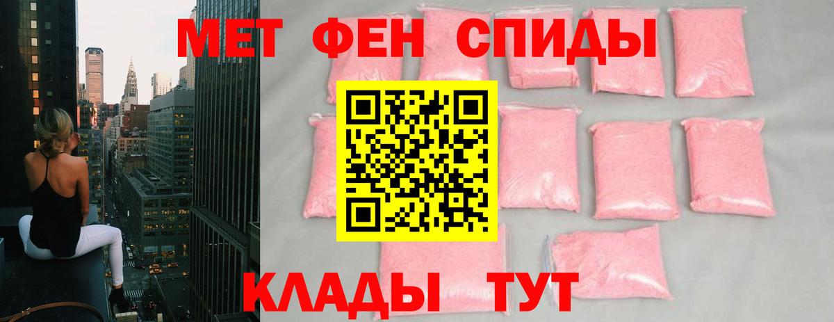 Метамфетамин винт Урай