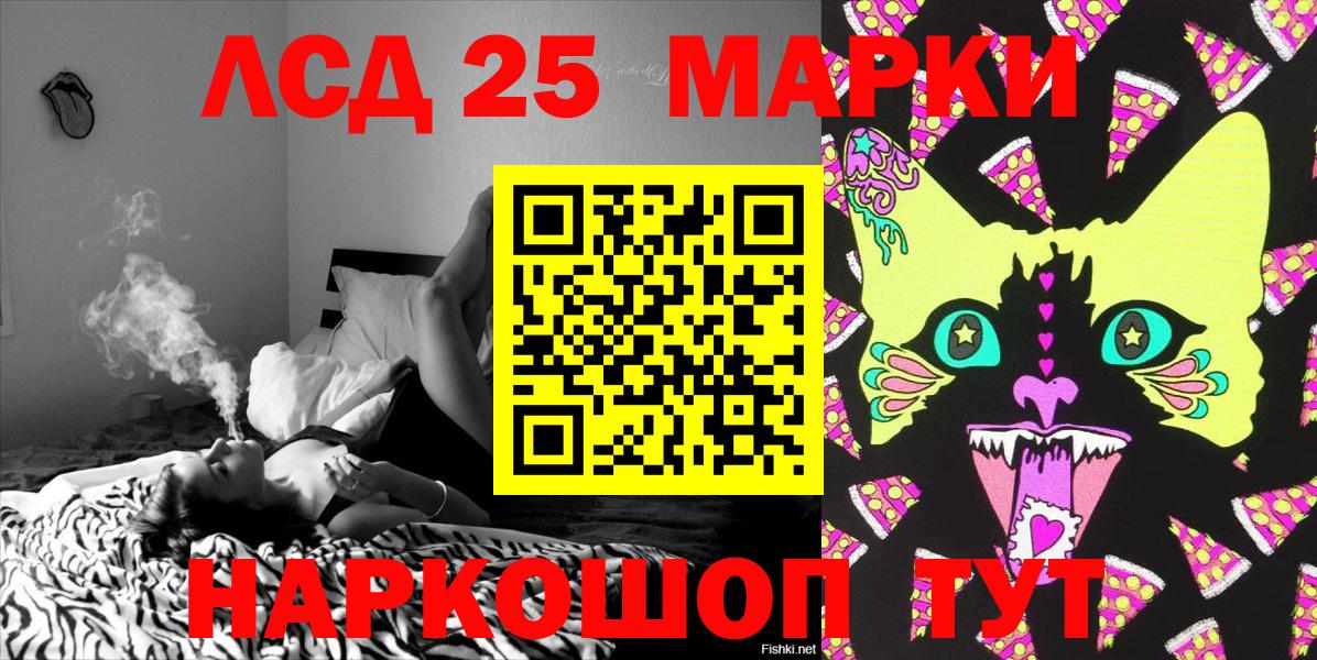 Марки NBOMe 1,8мг  Вход с VPN  Марки 25I-NBOMe  Урай 